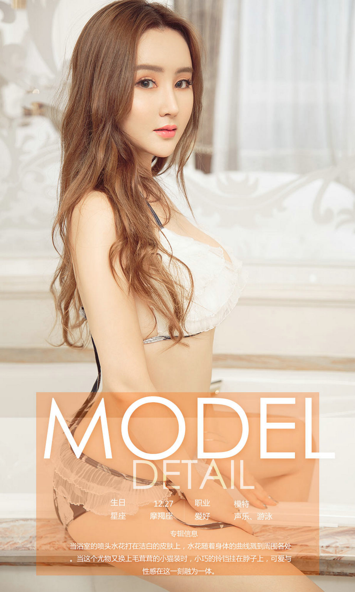 [尤果爱尤物]APP2017 No.822 周景暄